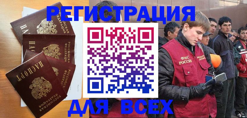 прописка регистрация в Юже