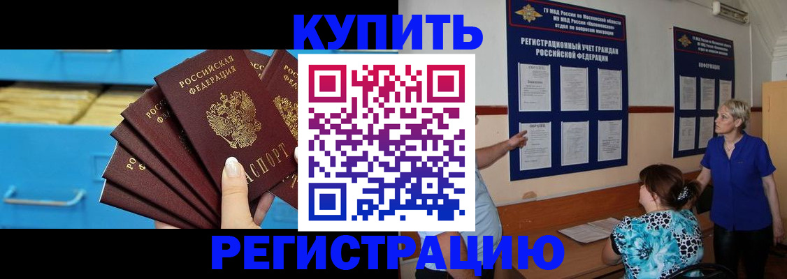 прописка гарантия в Юже