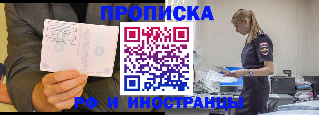 временная регистрация 2025 в Юже