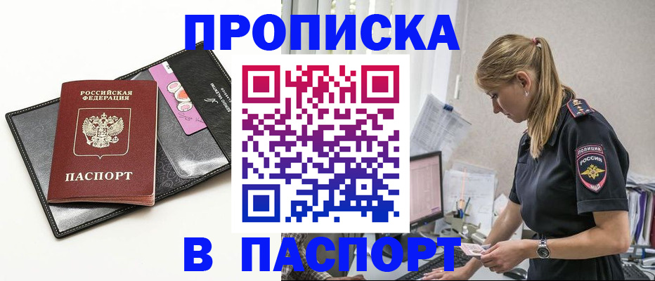 временная регистрация в Юже