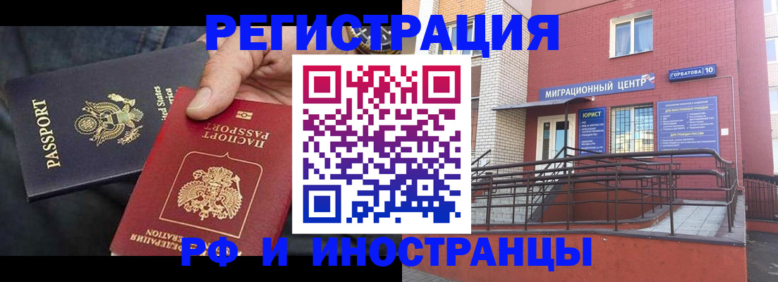 временная регистрация в Юже