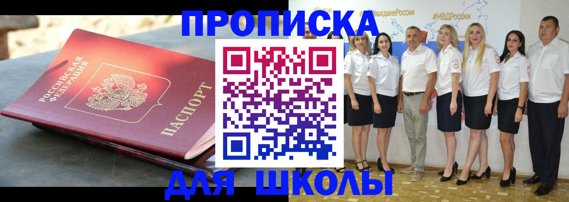прописка паспорт в Юже