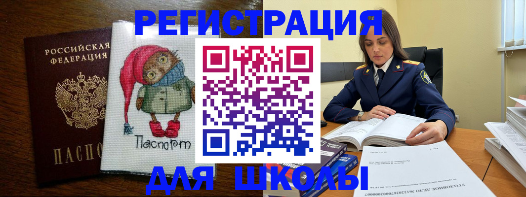 прописка регистрация в Юже